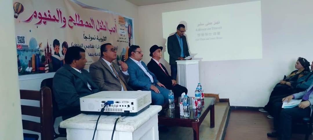 أدب الطفل المصطلح والمفهوم.. القليوبية نموذجا