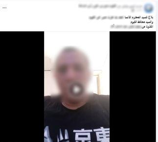 المتهم