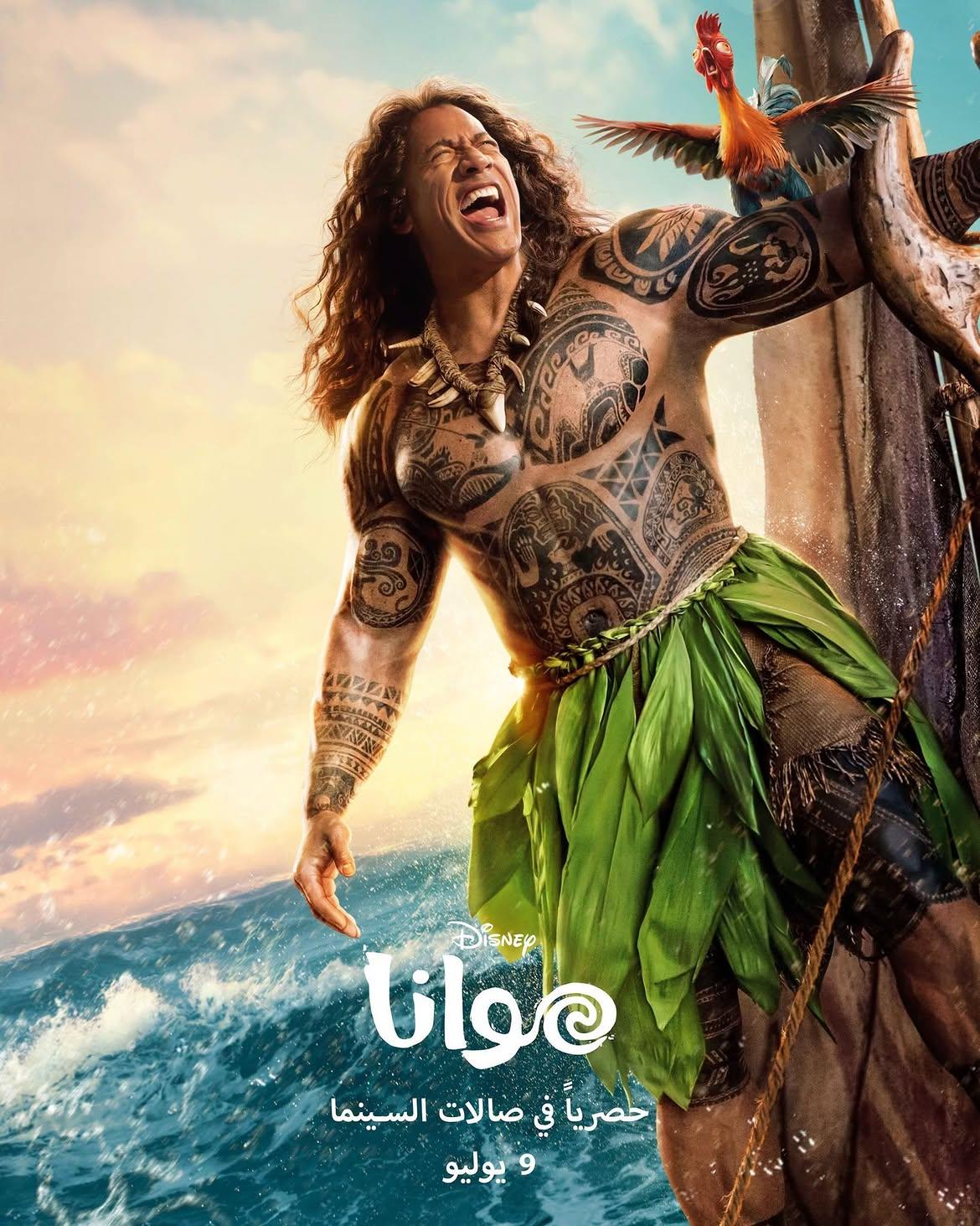 Moana