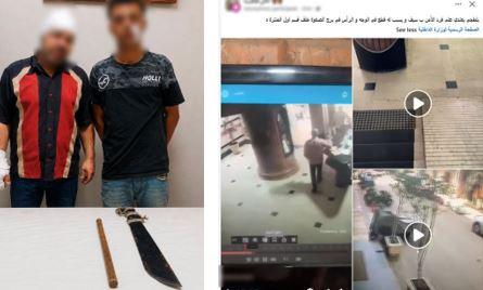الواقعة