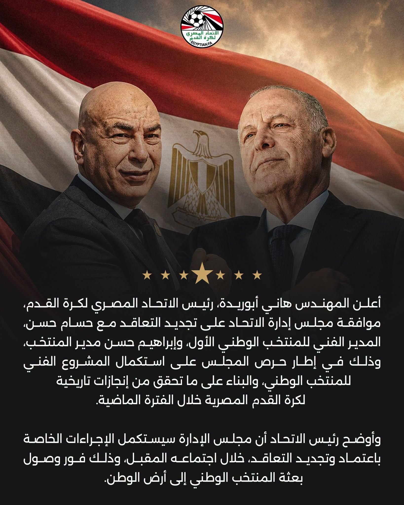 حسام حسن