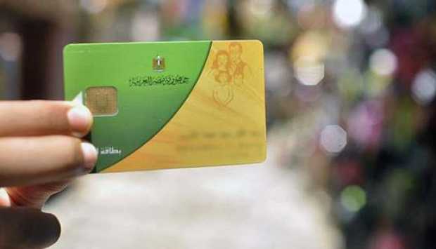 كيفية استعادة بطاقة التموين: خطوات التظلم والأوراق المطلوبة