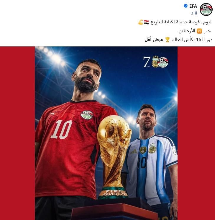 مصر والأرجنتين