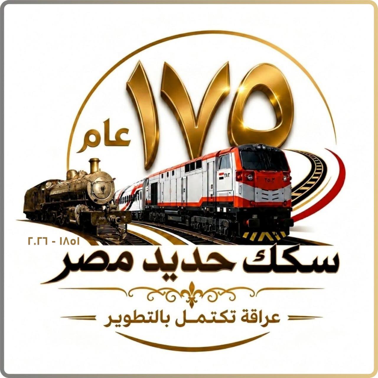 سكك حديد مصر