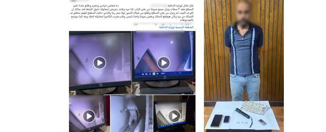 المتهم