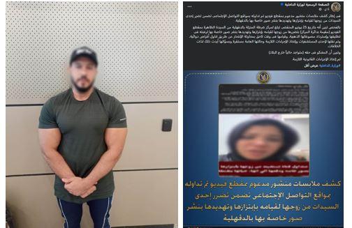 المتهم