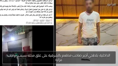 الداخلية: بلطجي أجبر صاحب مطعم بالشرقية على غلق محله بسبب «واجب عزاء»