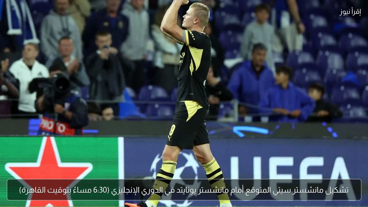 تشكيل مانشستر سيتي المتوقع أمام مانشستر يونايتد في الدوري الإنجليزي (6:30 مساءً بتوقيت القاهرة)