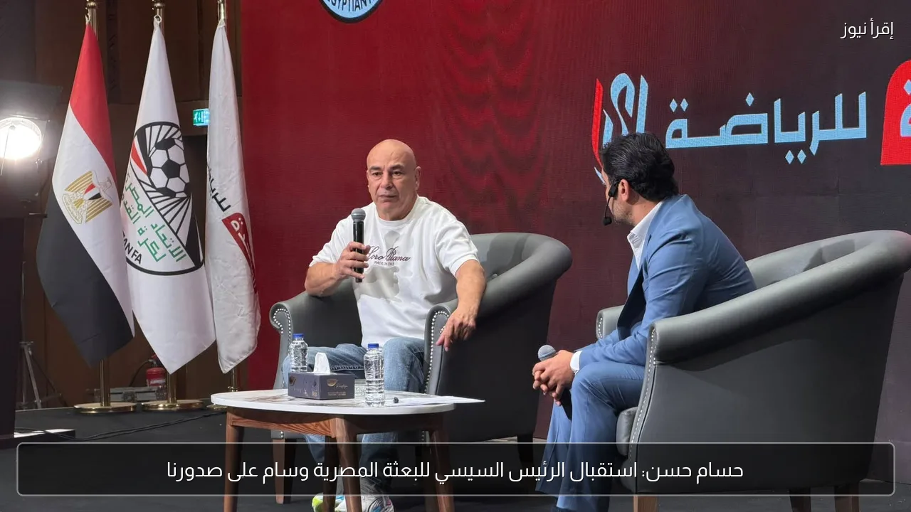 حسام حسن: استقبال الرئيس السيسي للبعثة المصرية وسام على صدورنا