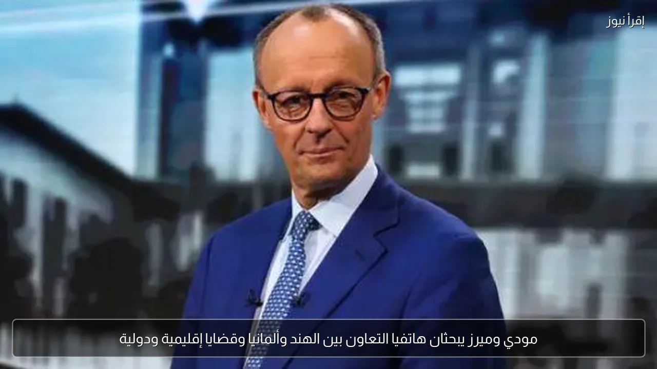 مودي وميرز يبحثان هاتفيا التعاون بين الهند وألمانيا وقضايا إقليمية ودولية