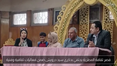 قصر ثقافة المطرية يحتفي بذكرى سيد درويش ضمن فعاليات ثقافية وفنية