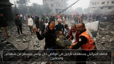 قصف إسرائيلي يستهدف نازحين في مواصي خان يونس ويسفر عن شهداء ومصابين