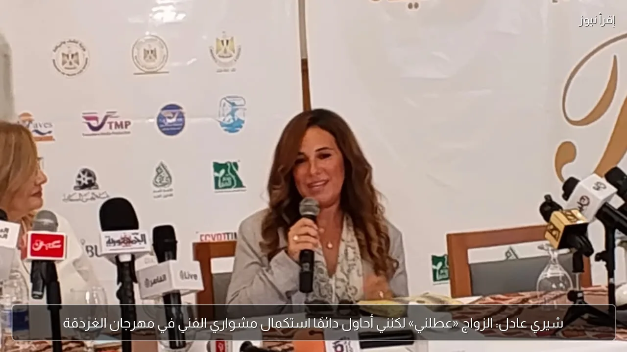 شيري عادل: الزواج «عطلني» لكنني أحاول دائمًا استكمال مشواري الفني في مهرجان الغردقة