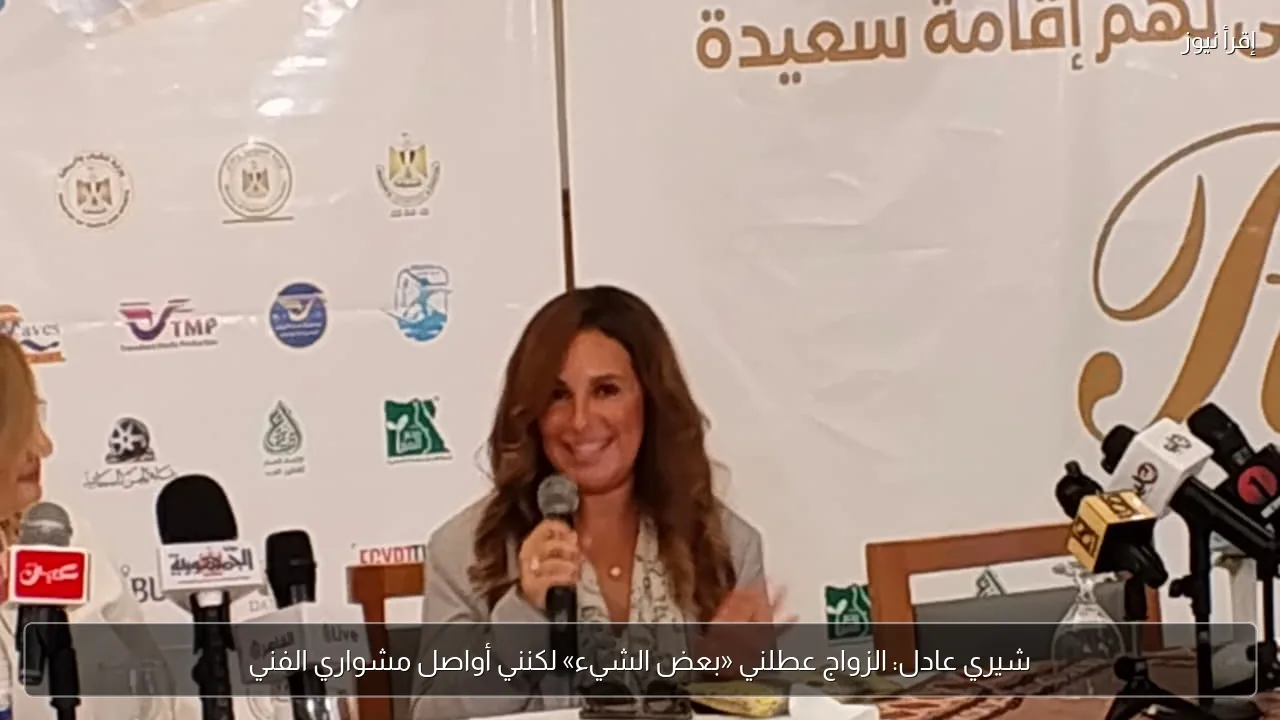 شيري عادل: الزواج عطلني «بعض الشيء» لكنني أواصل مشواري الفني