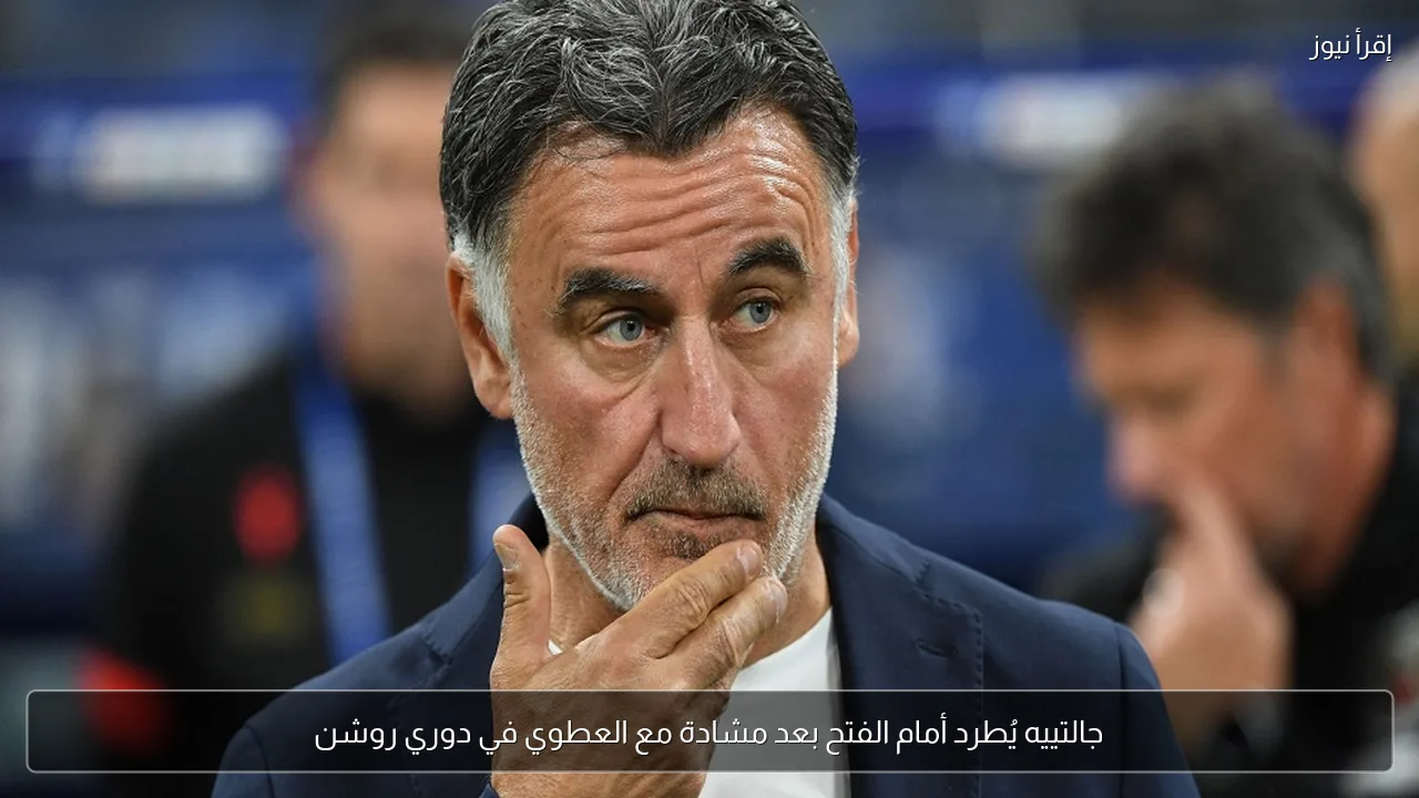 جالتييه يُطرد أمام الفتح بعد مشادة مع العطوي في دوري روشن