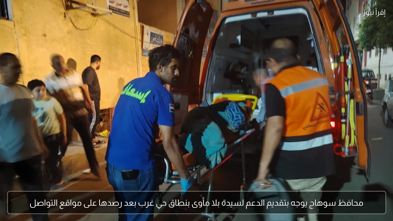 محافظ سوهاج يوجه بتقديم الدعم لسيدة بلا مأوى بنطاق حي غرب بعد رصدها على مواقع التواصل