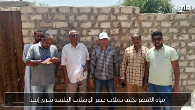 مياه الأقصر تكثف حملات حصر الوصلات الخلسة شرق إسنا