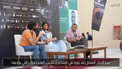 مينا النجار: الممثل قد يتوه في مشاعره بسبب الشخصيات التي يؤديها