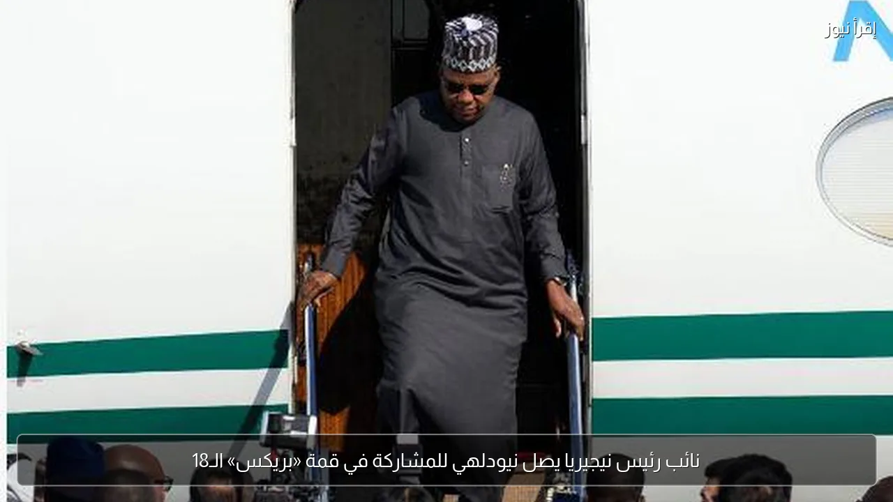 نائب رئيس نيجيريا يصل نيودلهي للمشاركة في قمة «بريكس» الـ18