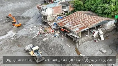 الصين تعلن وصول الدفعة الرابعة من المساعدات الإغاثية العاجلة إلى نيبال