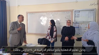 وكيل تعليم الدقهلية يتابع انتظام الدراسة في 6 مدارس بطلخا