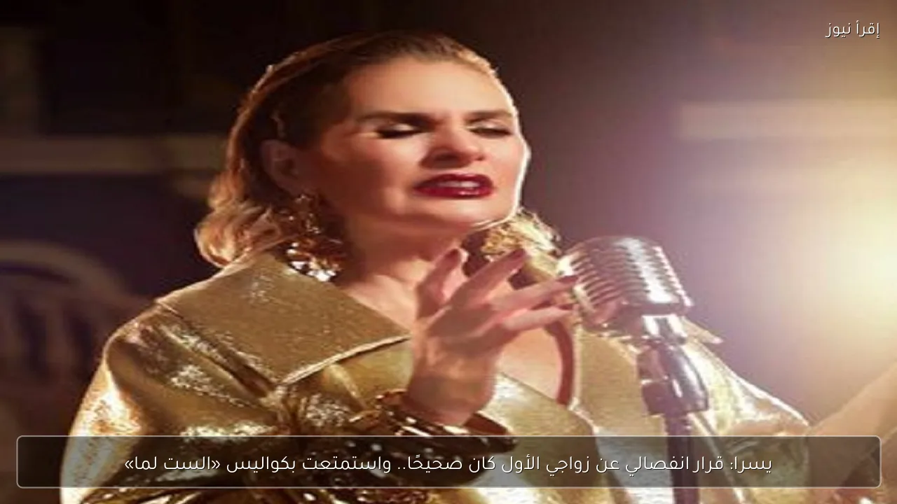 يسرا: قرار انفصالي عن زواجي الأول كان صحيحًا.. واستمتعت بكواليس «الست لما»