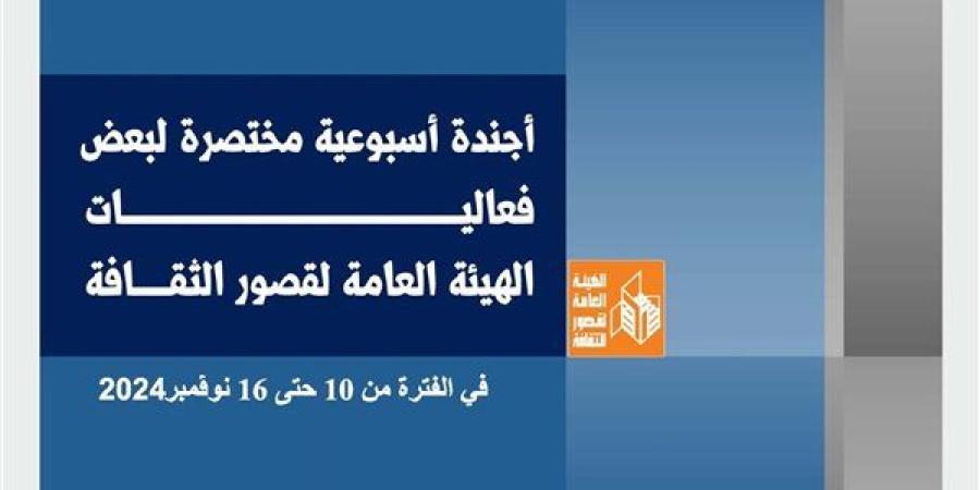 فعاليات متنوعة بعروس الصعيد هذا الأسبوع.. واستمرار أنشطة "بداية " وقوافل "حياة كريمة" - إقرأ نيوز