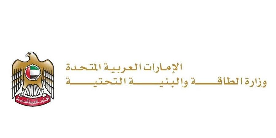 «الطاقة» تعتمد معايير عالمية جديدة لجودة الهواء - إقرأ نيوز