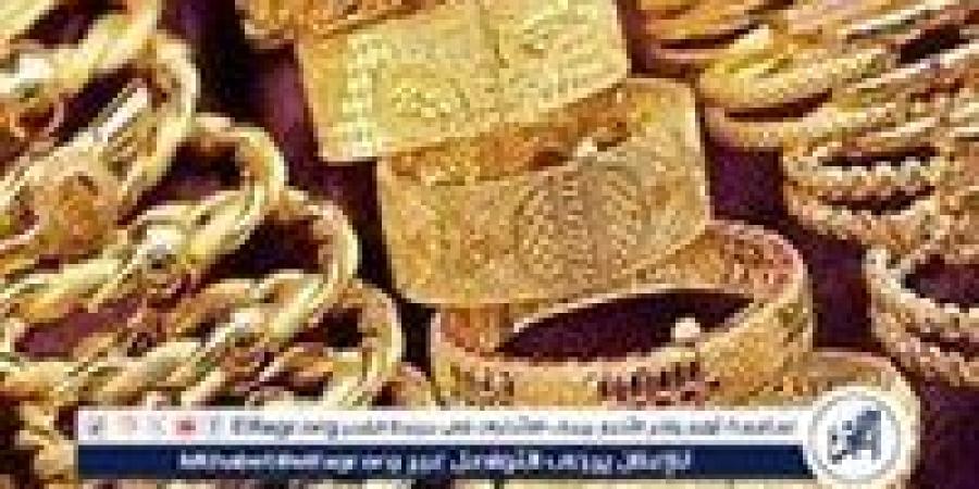 استقرار أسعار الذهب اليوم الإثنين 18 نوفمبر 2024 في مصر والعالم - إقرأ نيوز