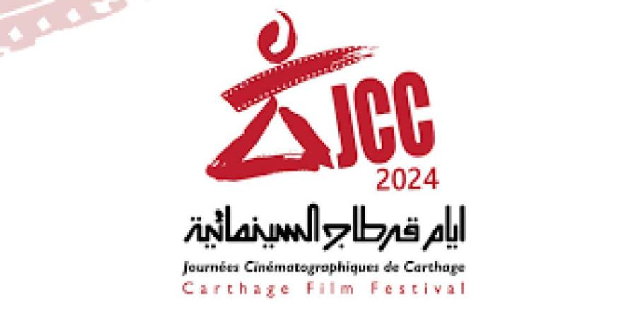 السينما الأردنية «ضيف شرف» مهرجان قرطاج - إقرأ نيوز