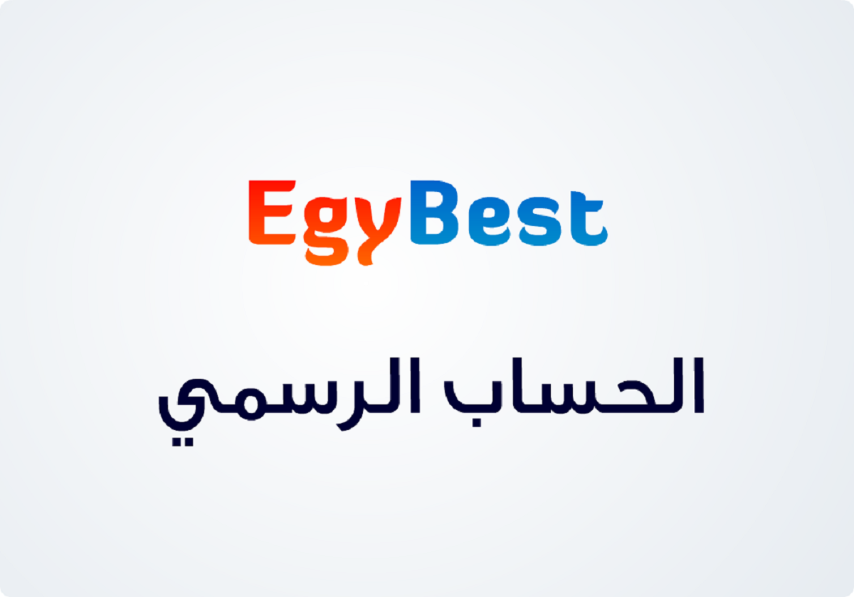 فتُح رابط موقع Egybest ايجي بست 2024 الجديد لمتابعُة مسلسل قيامة عثمان  الحلقة 172 على ايجي بست - إقرأ نيوز