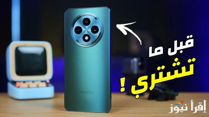 ضدد الكسر ..مواصفات هاتف Oppo Reno 12 F 4G وسعر الهاتف في مصر - إقرأ نيوز