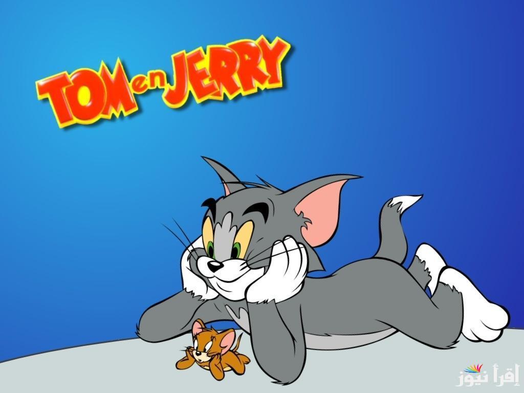 استقبل تردد قناة توم وجيري 2025 Tom and Jerry على مختلف الاقمار الصناعية عرب سات ونايل سات - إقرأ نيوز