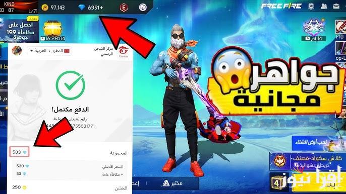 ″بكل سهولة” طريقة شحن جواهر فري فاير مجانا 2025 عبر الموقع الإلكتروني الرسمي reward.ff.garena - إقرأ نيوز