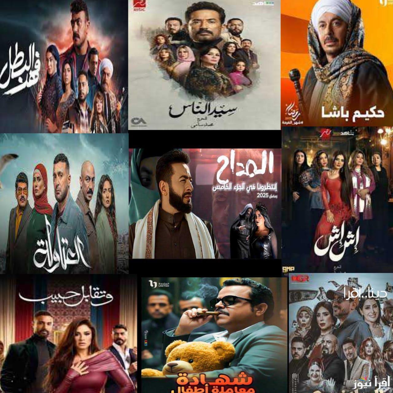 مسلسل اعرفات رمضان 2025.. قائمة المسلسلات الرمضانية مسلسل سيد الناس والعتاولة والمداح واللانجي - إقرأ نيوز