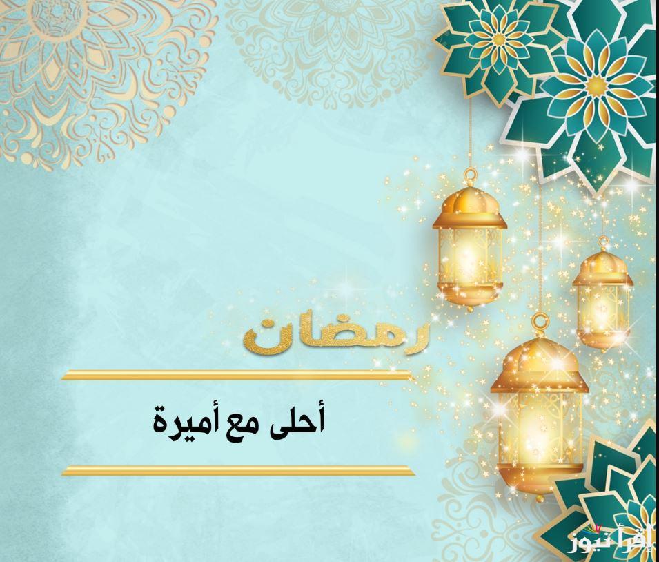 صور رمضان أحلي مع إسمك 2025