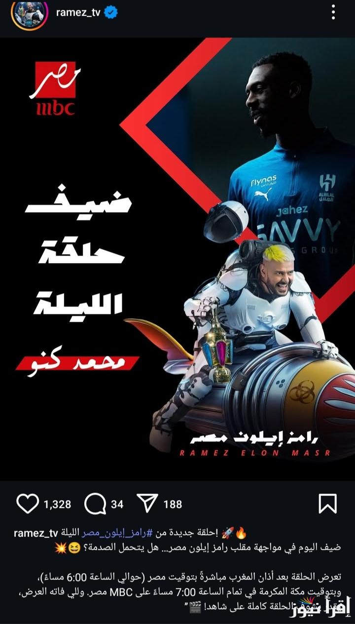 حلقة محمد كنو مع رامز إيلون مصر