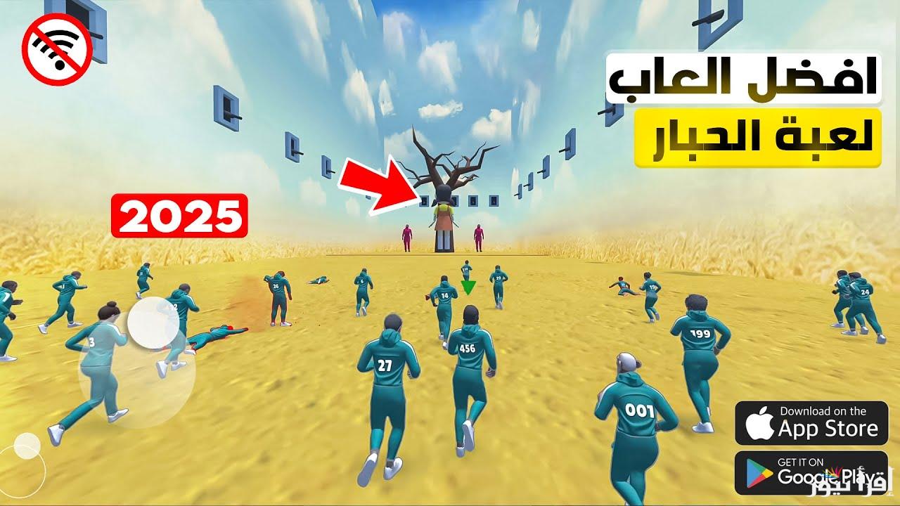 Squid Game Unleashed 2025 Gameplay