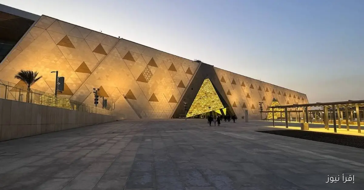 اجازة افتتاح المتحف المصري الكبير