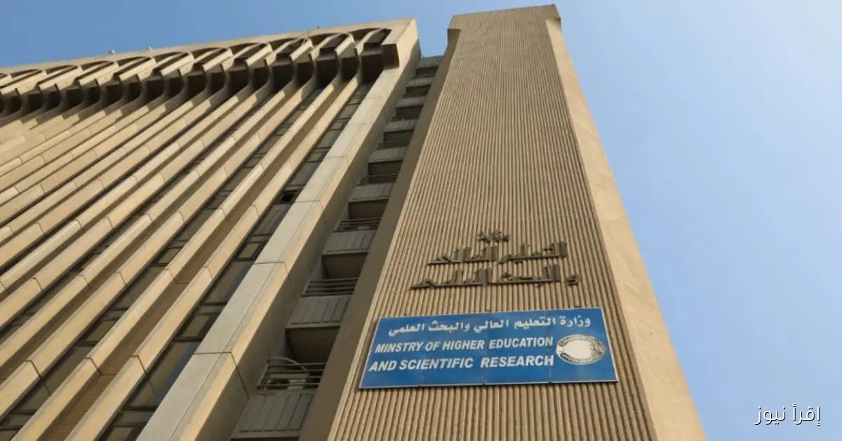 الاستعلام عن نتائج القبول المركزي 2025 في العراق