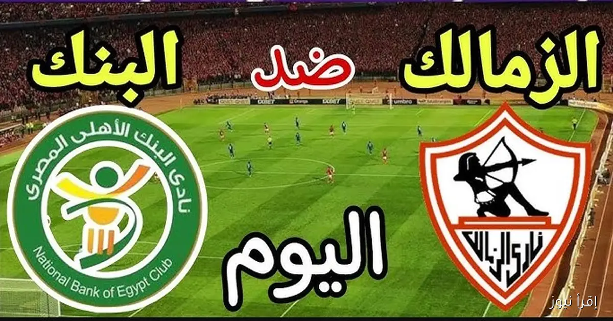 الاهلي