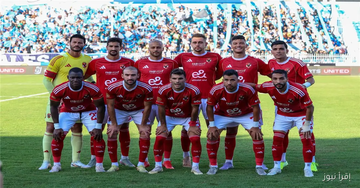 الاهلي والمصري البورسعيدي