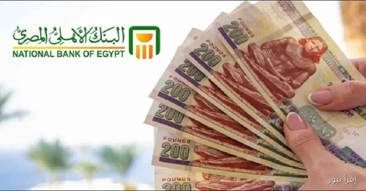 البنك الاهلي