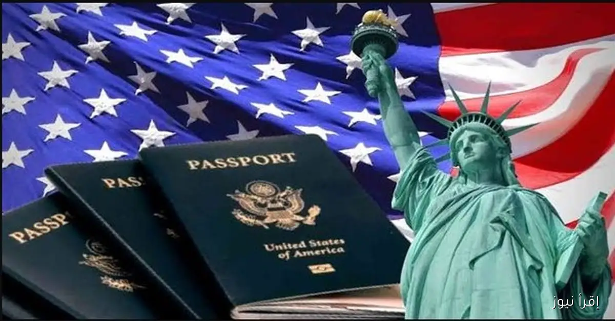 اللوتري الامريكي