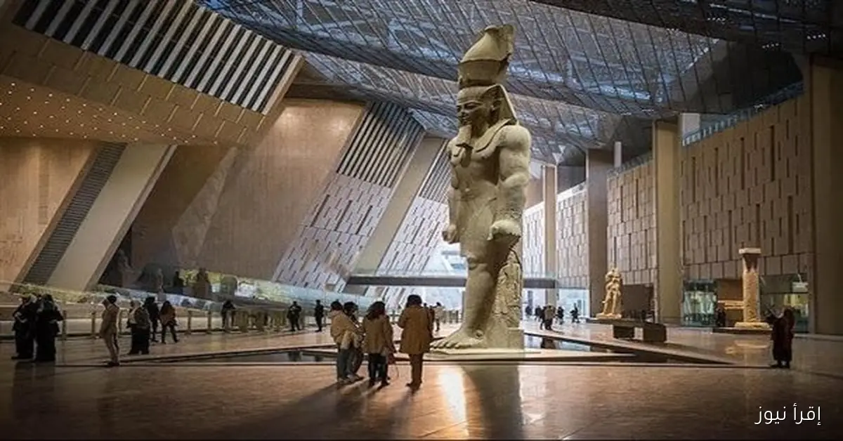 المتحف الكبير