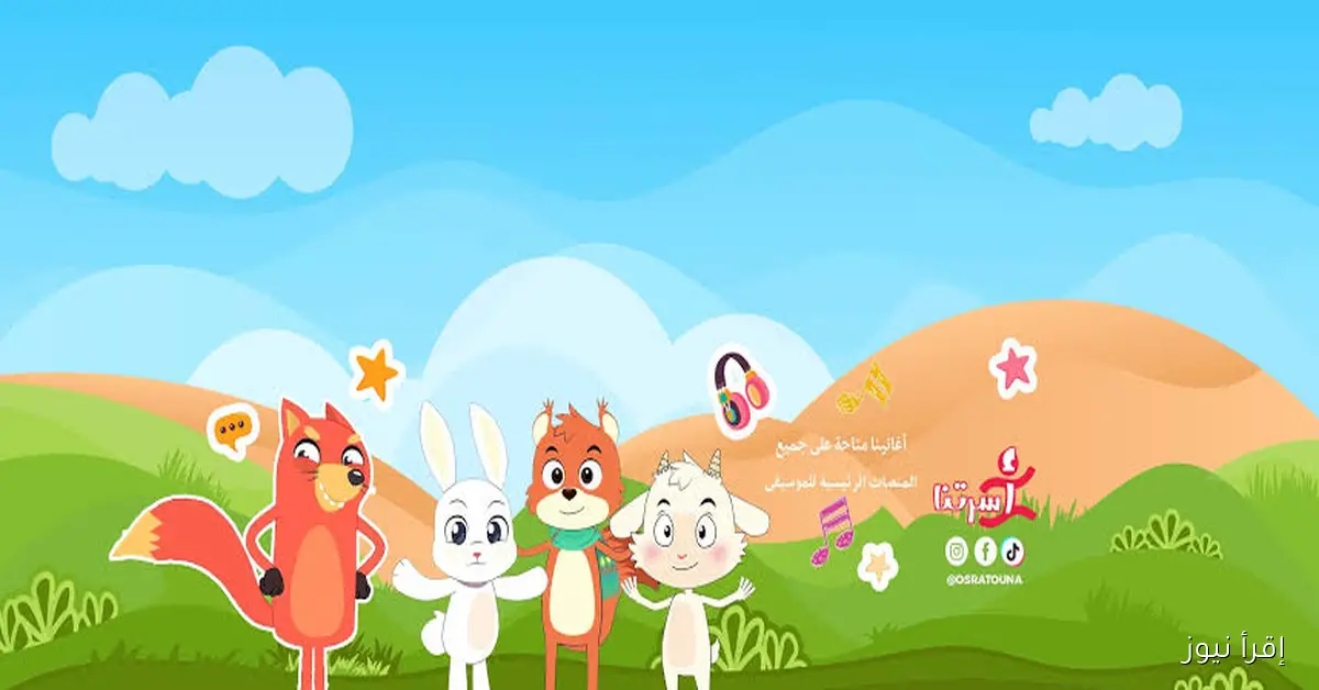 تردد قناة أسرتنا 2025