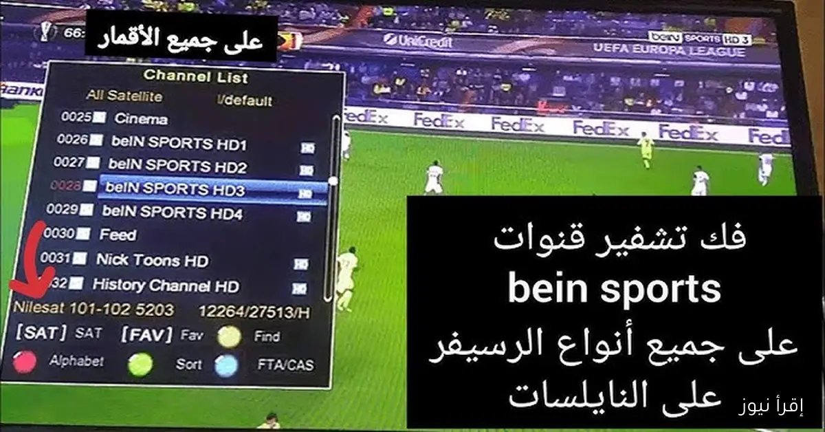 تردد قناة بي ان سبورت 2
