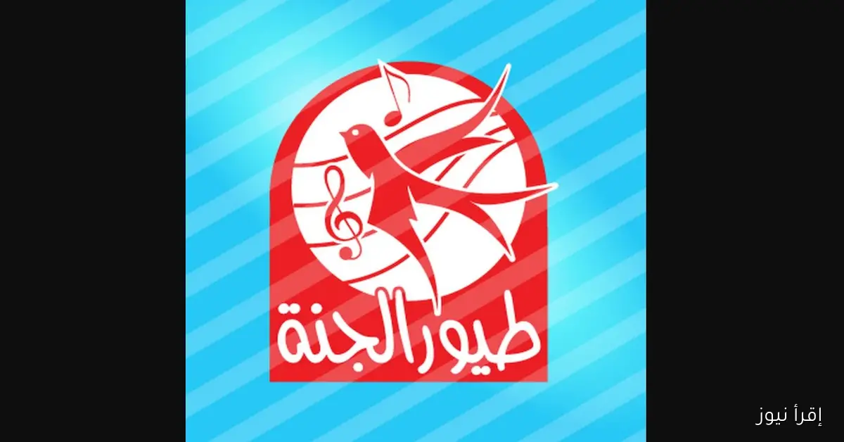 تردد قناة طيور الجنة عبر الأقمار الصناعية