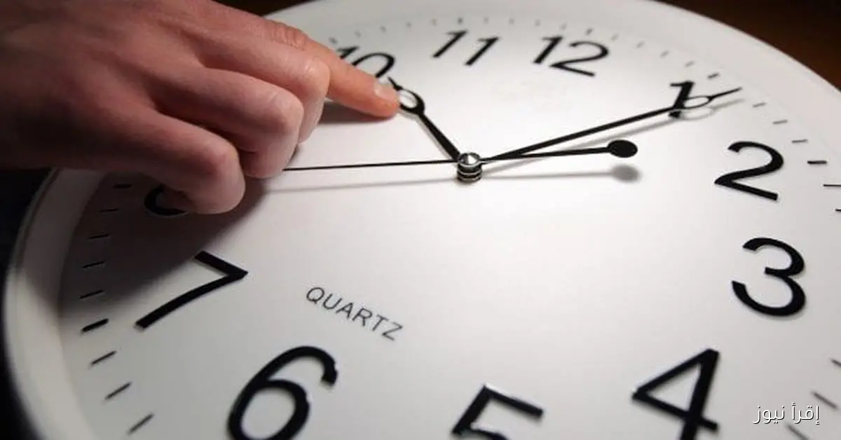 تغيير الساعة التوقيت الشتوي 2025
