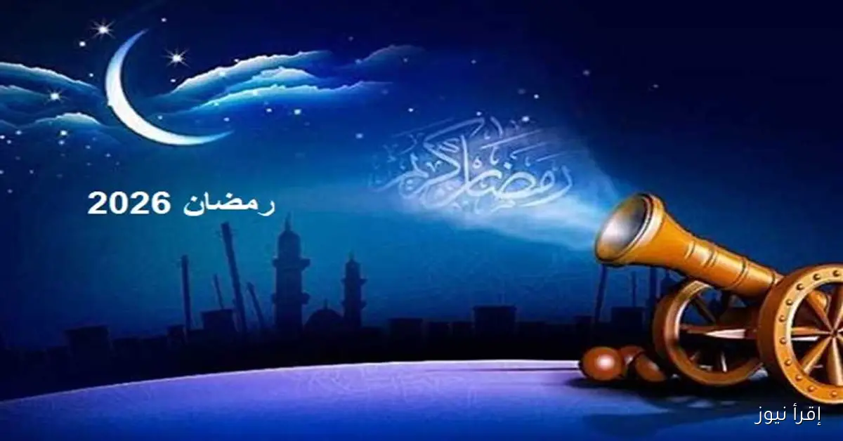 رمضان
